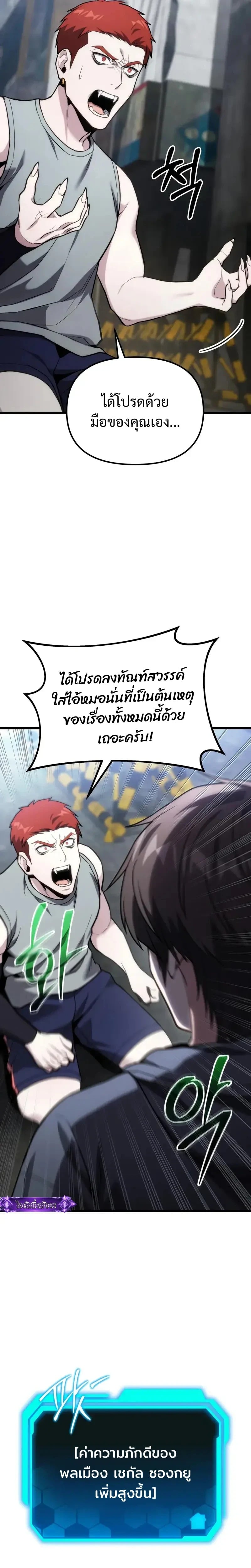 Absolute Person in Every Corner - หน้า 2