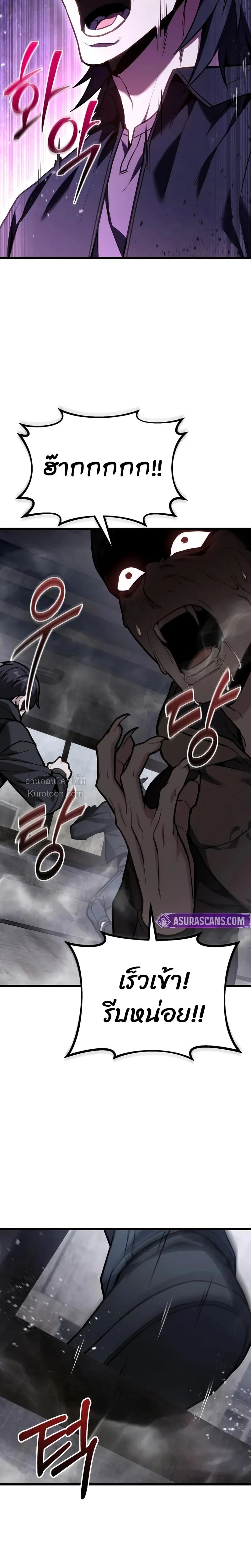 Absolute Person in Every Corner - หน้า 4