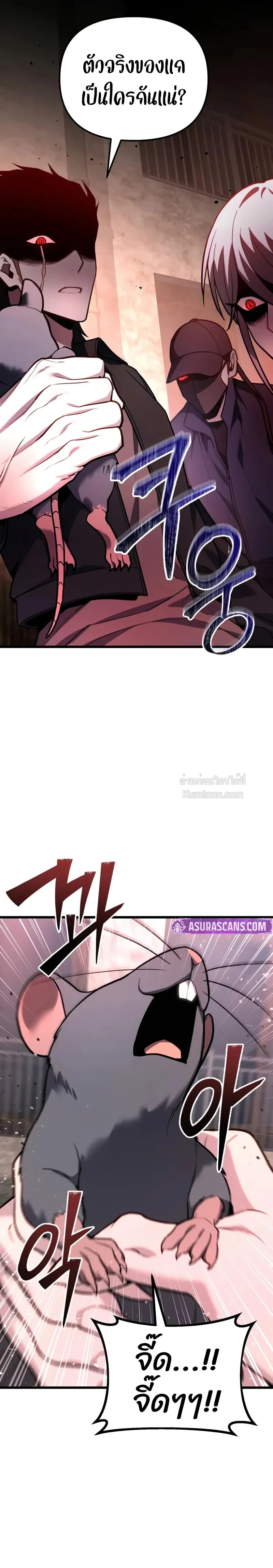 Absolute Person in Every Corner - หน้า 8