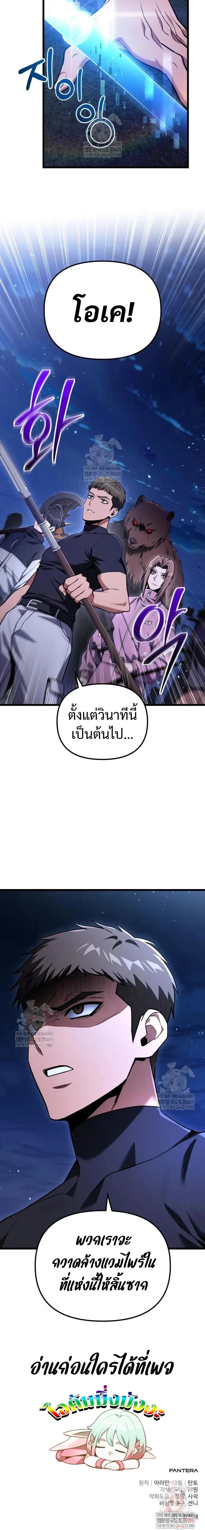 Absolute Person in Every Corner - หน้า 22