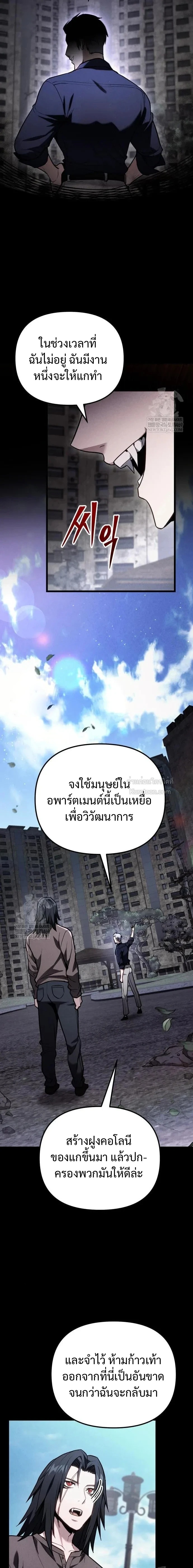 Absolute Person in Every Corner - หน้า 8