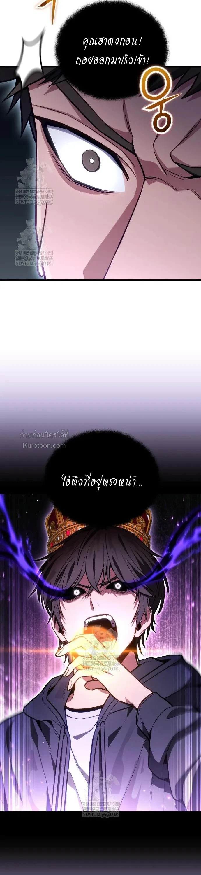 Absolute Person in Every Corner - หน้า 4