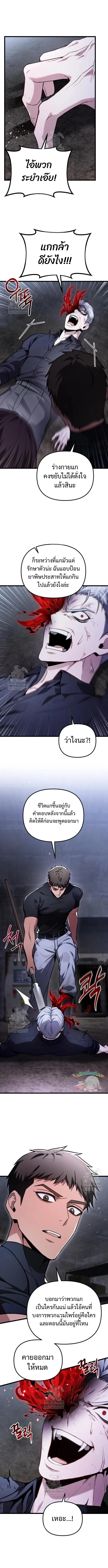 Absolute Person in Every Corner - หน้า 2