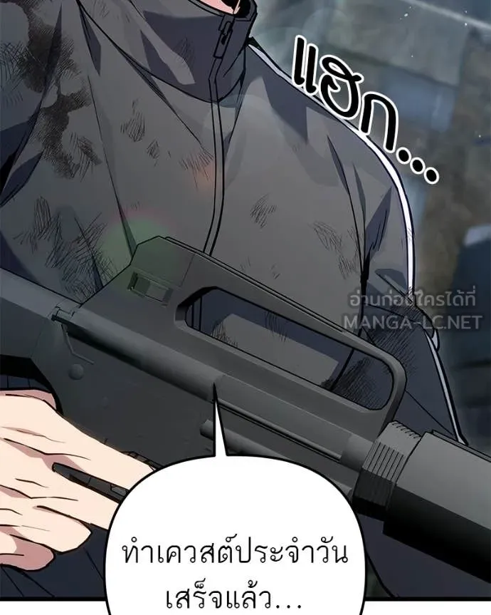 Absolute Person in Every Corner - หน้า 136