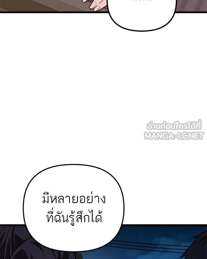 Absolute Person in Every Corner - หน้า 83