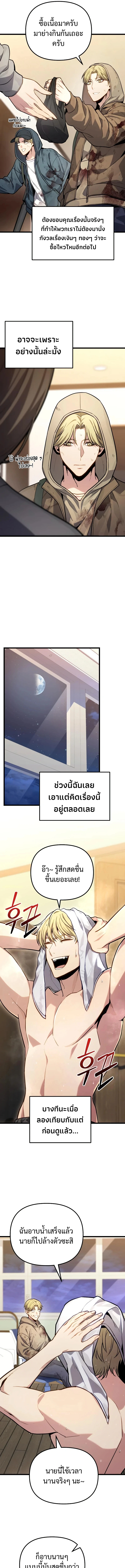 Absolute Person in Every Corner - หน้า 3