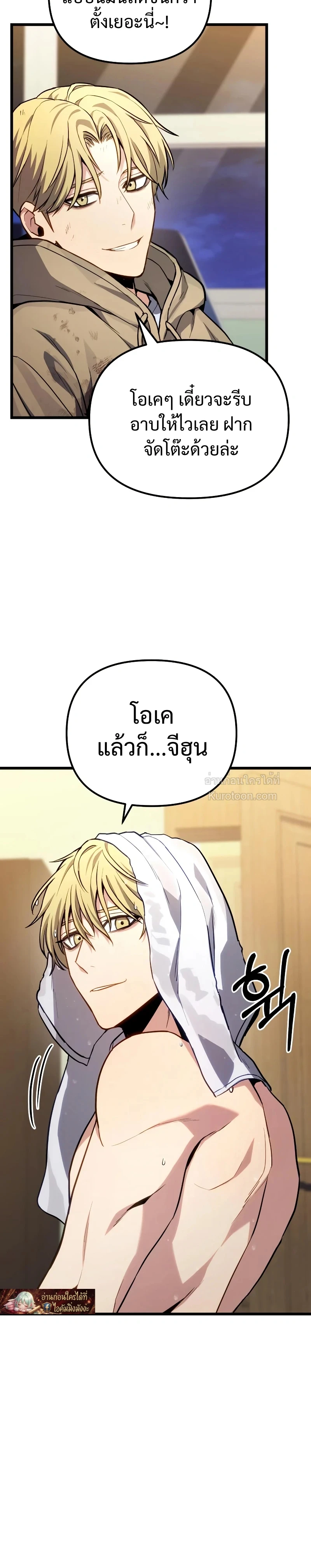 Absolute Person in Every Corner - หน้า 4