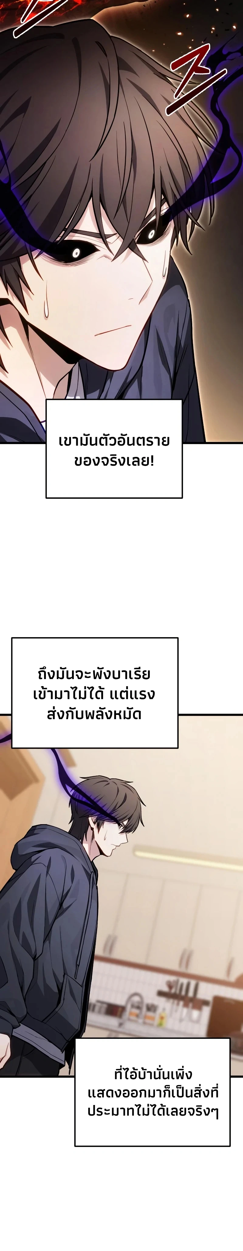 Absolute Person in Every Corner - หน้า 6