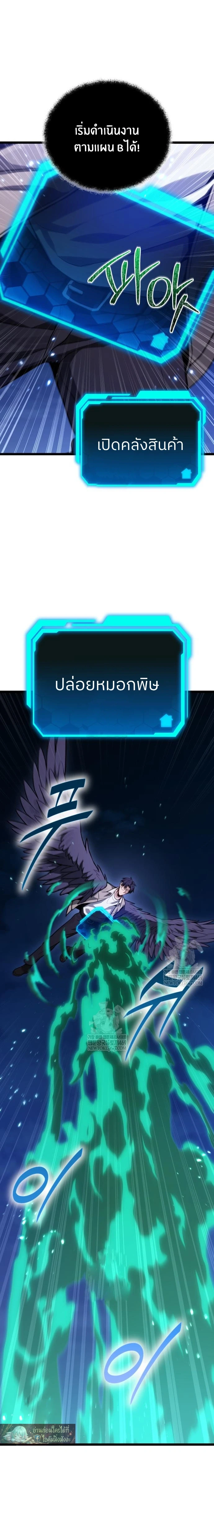 Absolute Person in Every Corner - หน้า 3
