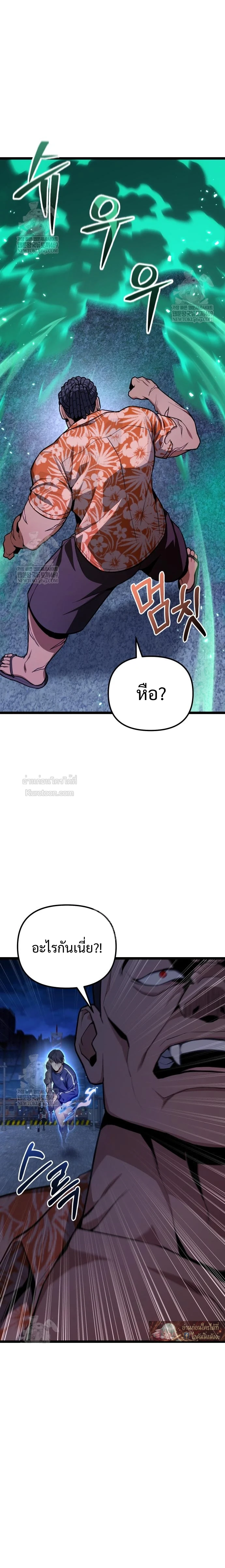 Absolute Person in Every Corner - หน้า 4