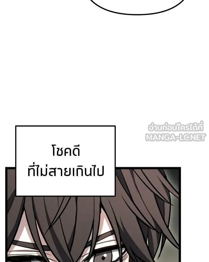 Absolute Person in Every Corner - หน้า 110