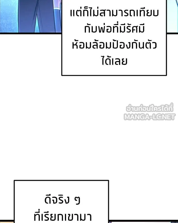 Absolute Person in Every Corner - หน้า 116