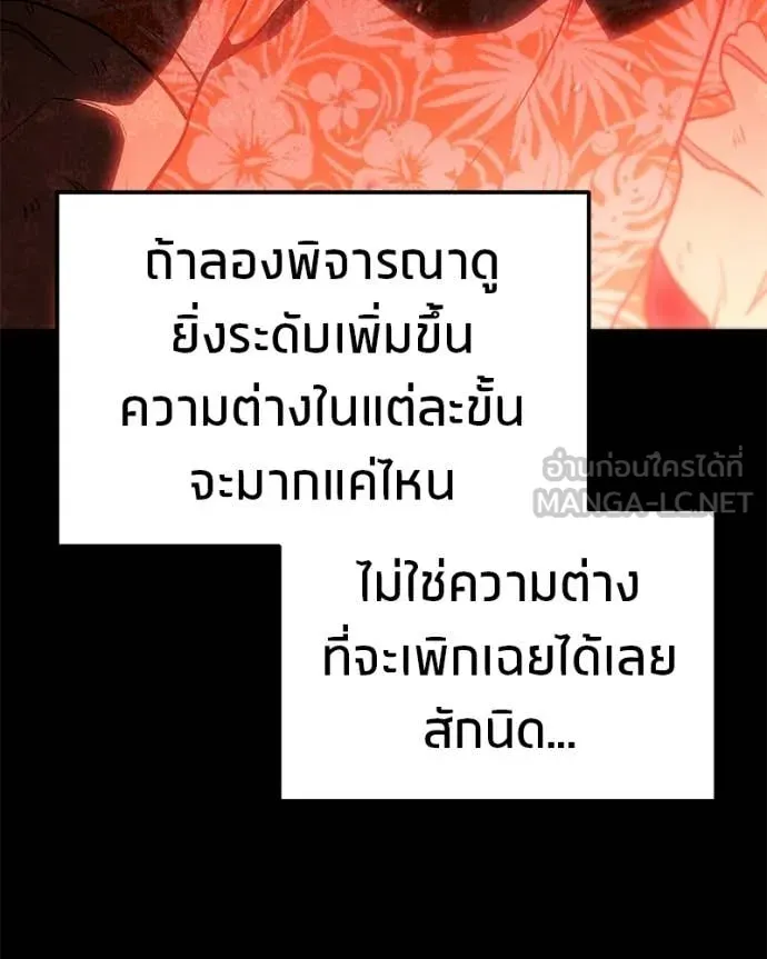Absolute Person in Every Corner - หน้า 13