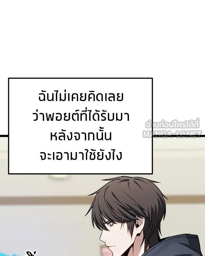 Absolute Person in Every Corner - หน้า 142