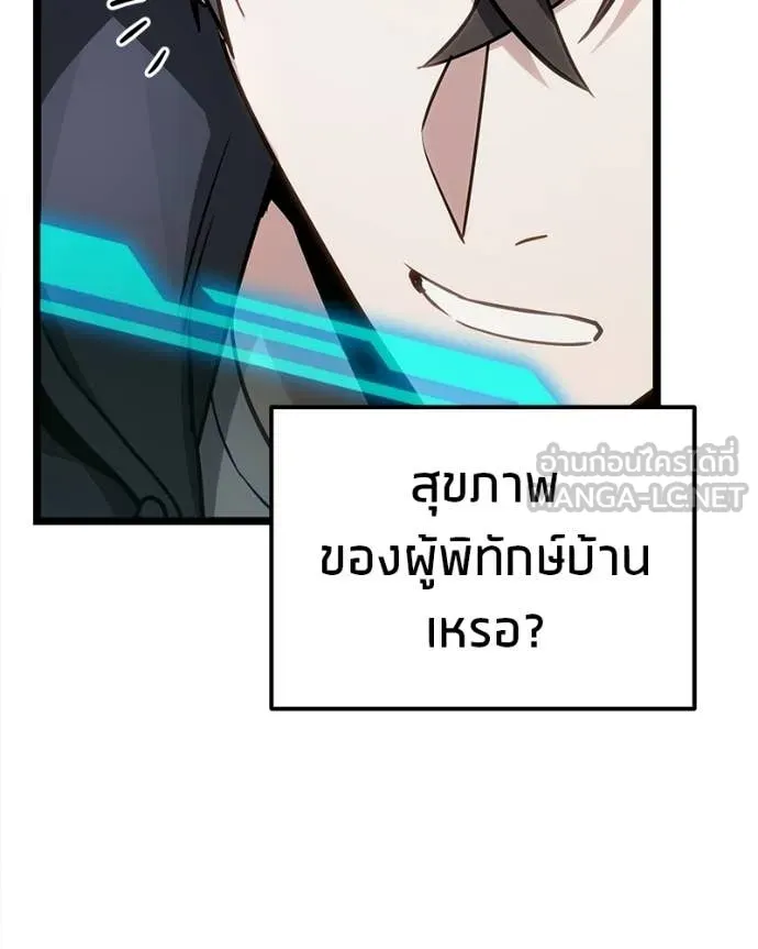 Absolute Person in Every Corner - หน้า 145