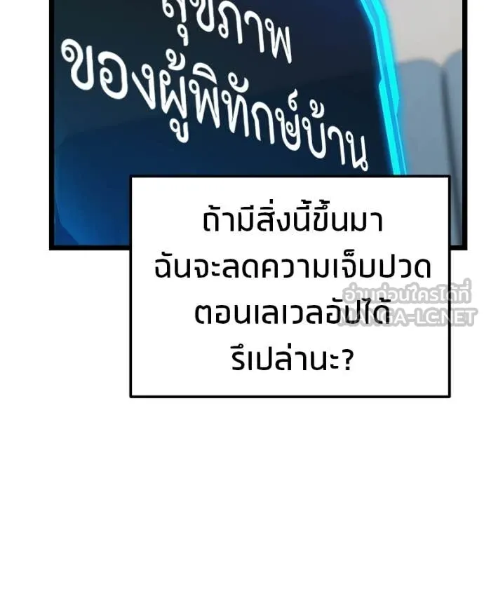Absolute Person in Every Corner - หน้า 147