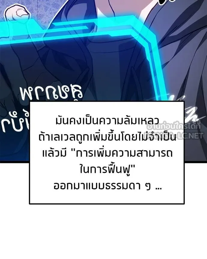 Absolute Person in Every Corner - หน้า 149