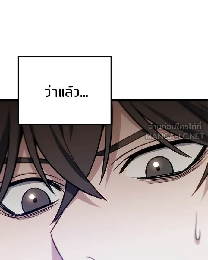 Absolute Person in Every Corner - หน้า 150
