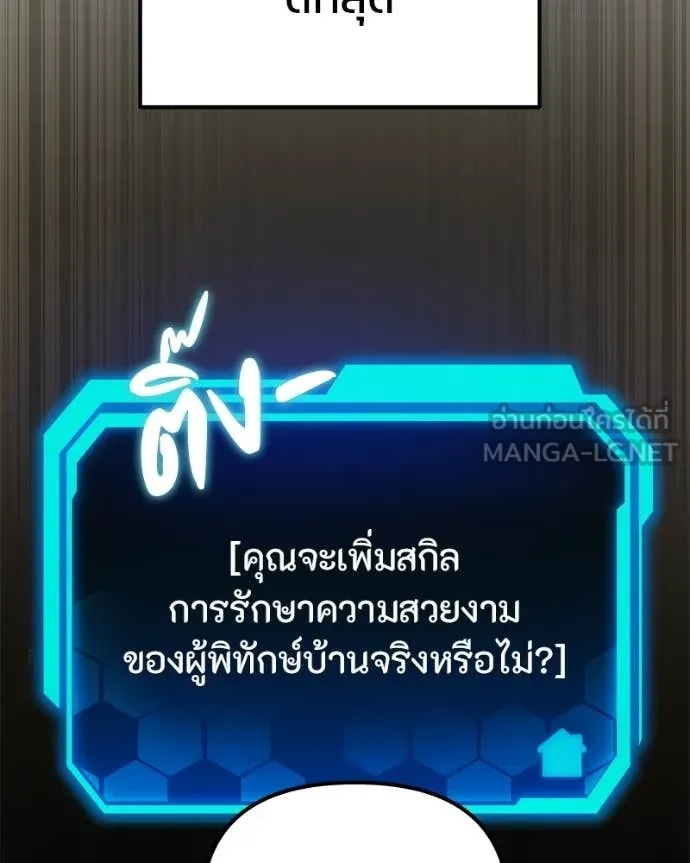 Absolute Person in Every Corner - หน้า 152