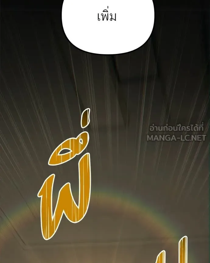 Absolute Person in Every Corner - หน้า 153