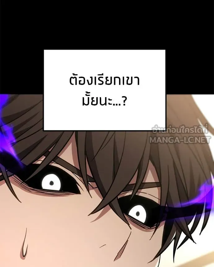 Absolute Person in Every Corner - หน้า 16