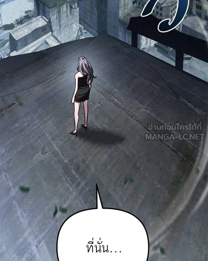 Absolute Person in Every Corner - หน้า 178
