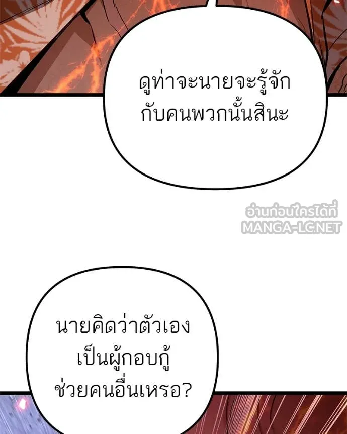 Absolute Person in Every Corner - หน้า 25