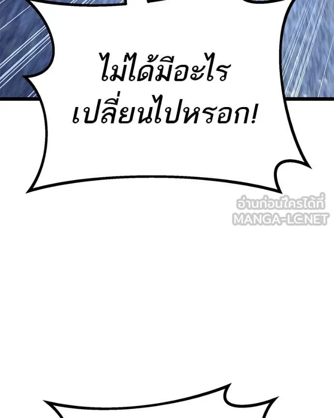 Absolute Person in Every Corner - หน้า 31