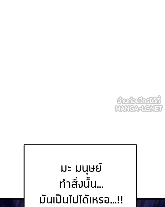 Absolute Person in Every Corner - หน้า 44