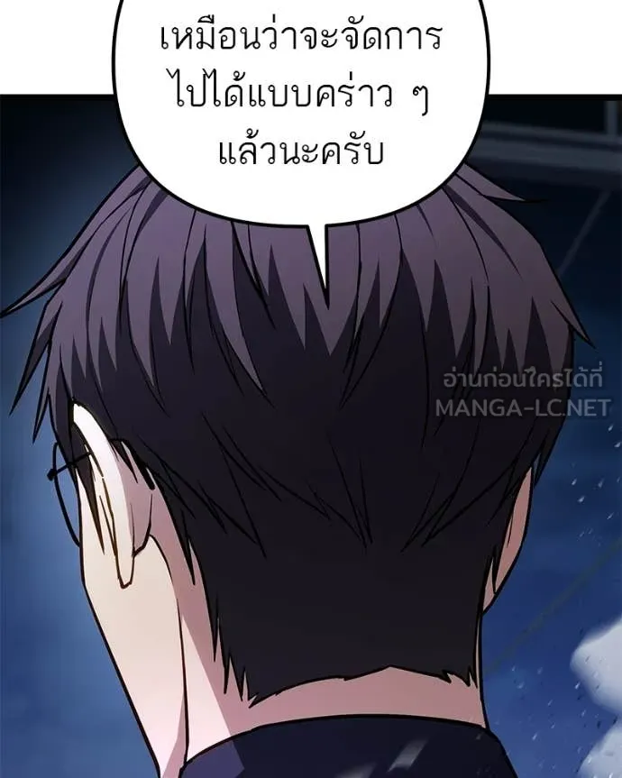 Absolute Person in Every Corner - หน้า 68