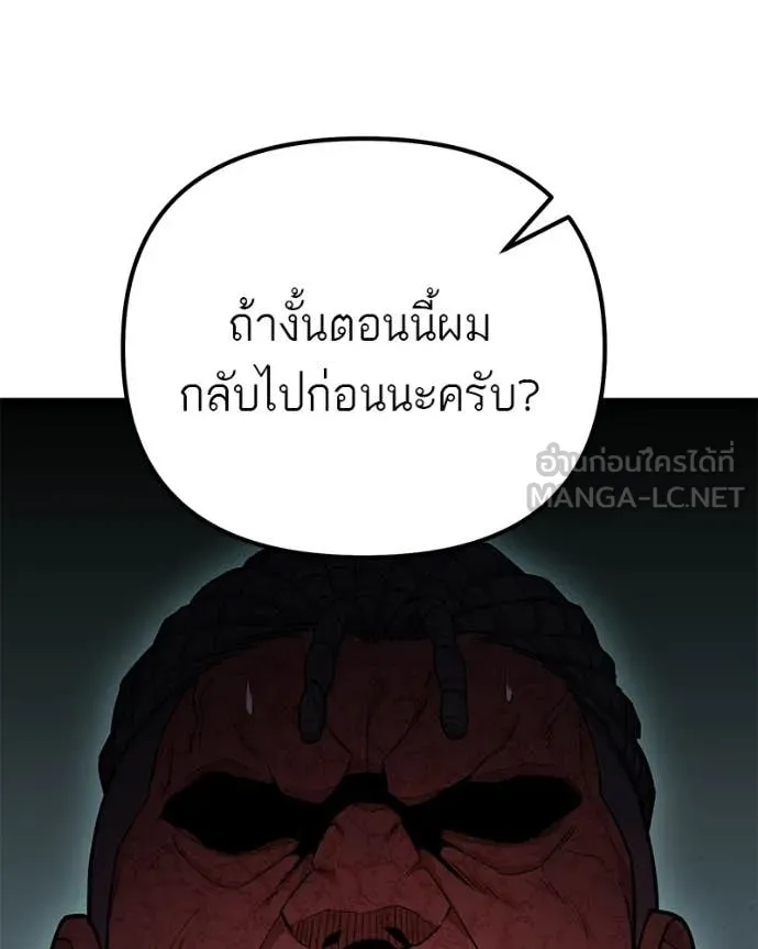 Absolute Person in Every Corner - หน้า 72
