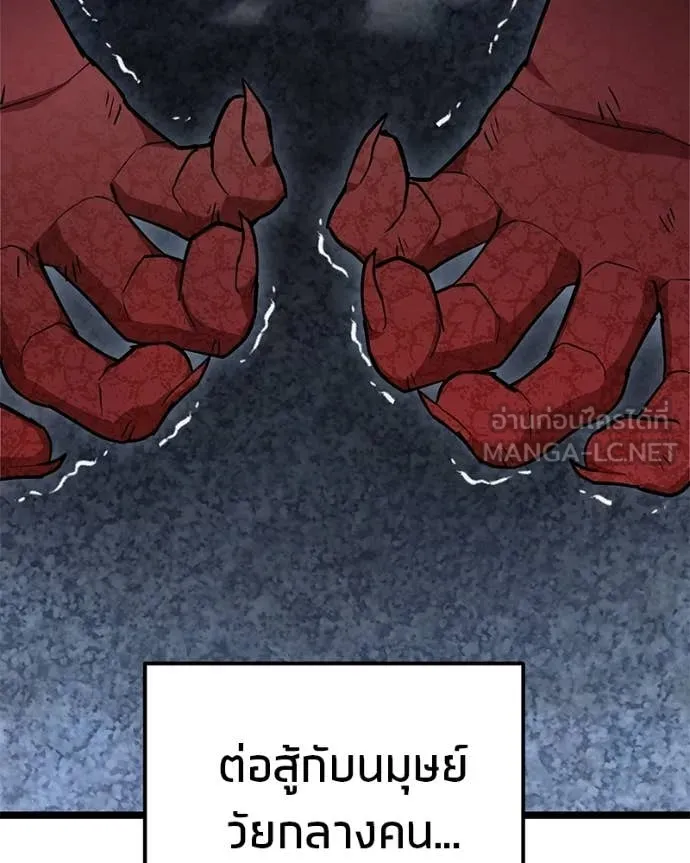 Absolute Person in Every Corner - หน้า 75