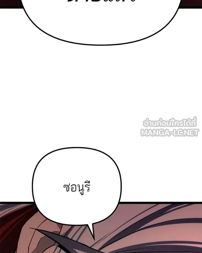 Absolute Person in Every Corner - หน้า 90