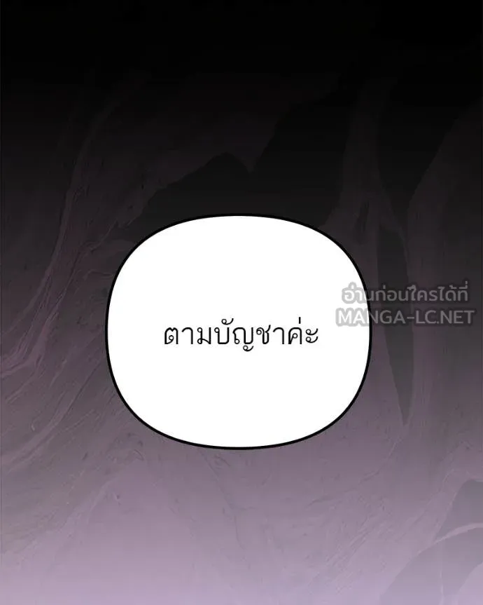 Absolute Person in Every Corner - หน้า 96