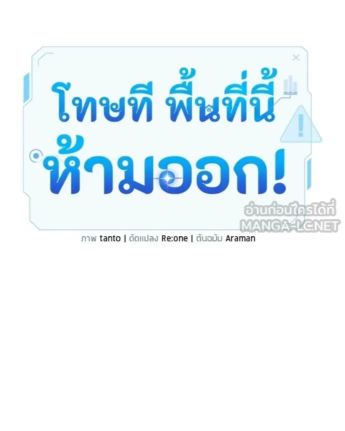 Absolute Person in Every Corner - หน้า 98