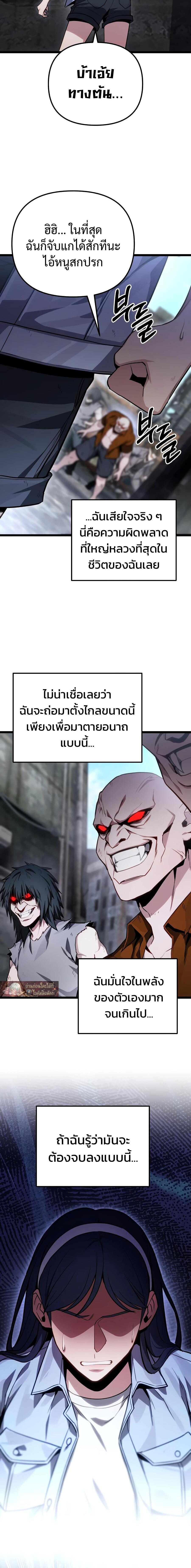 Absolute Person in Every Corner - หน้า 13