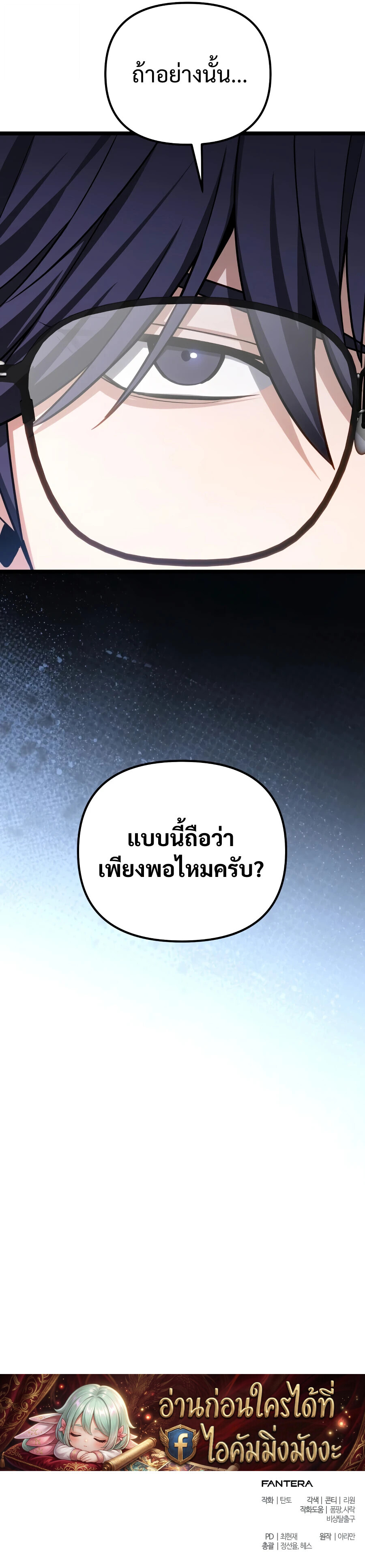 Absolute Person in Every Corner - หน้า 21