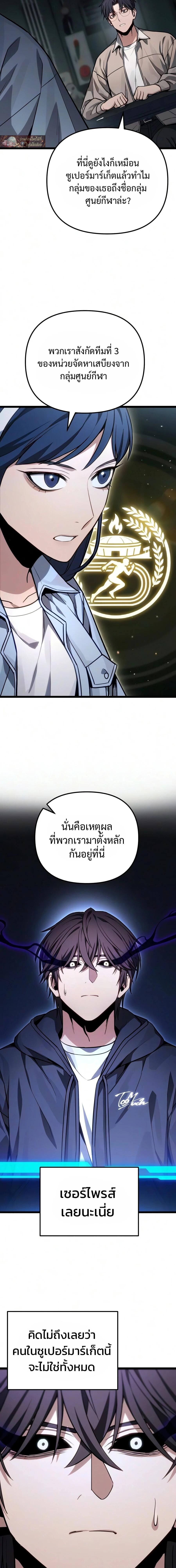 Absolute Person in Every Corner - หน้า 2