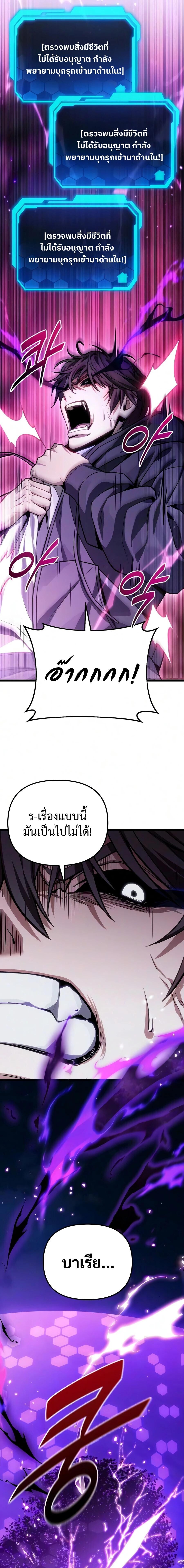 Absolute Person in Every Corner - หน้า 22