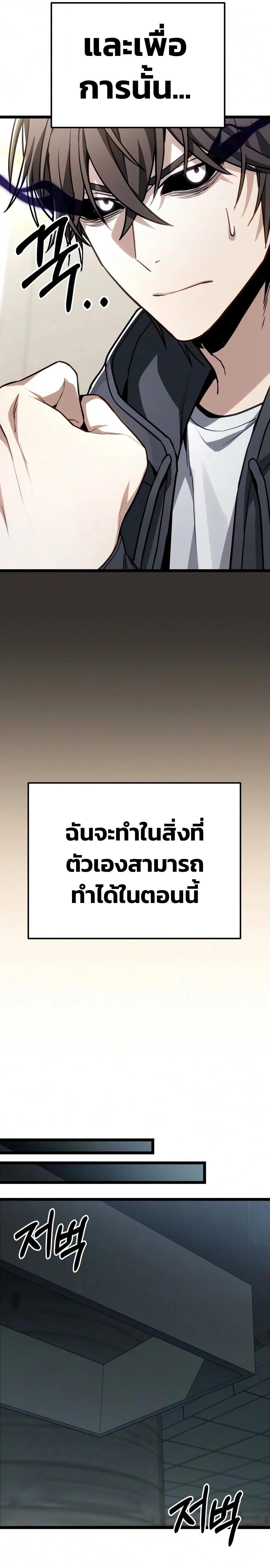 Absolute Person in Every Corner - หน้า 29