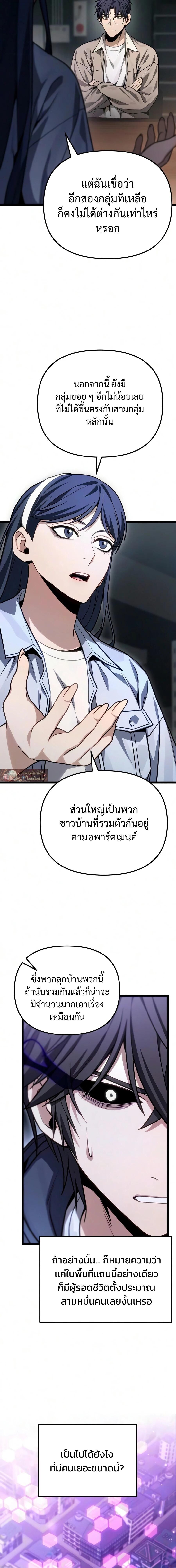 Absolute Person in Every Corner - หน้า 5