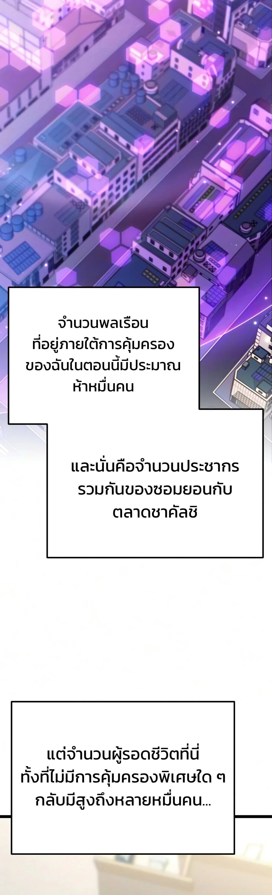 Absolute Person in Every Corner - หน้า 6