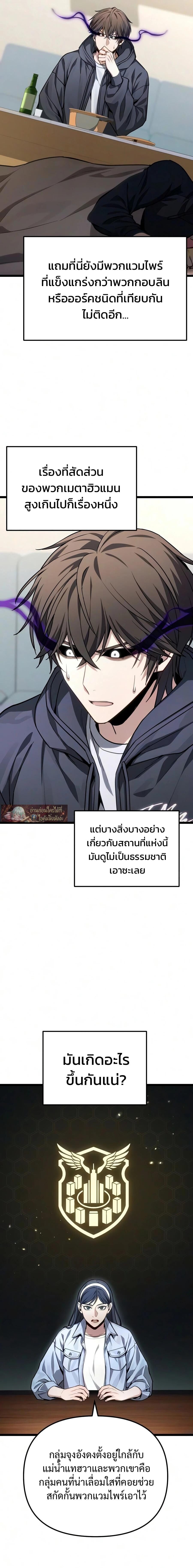 Absolute Person in Every Corner - หน้า 7