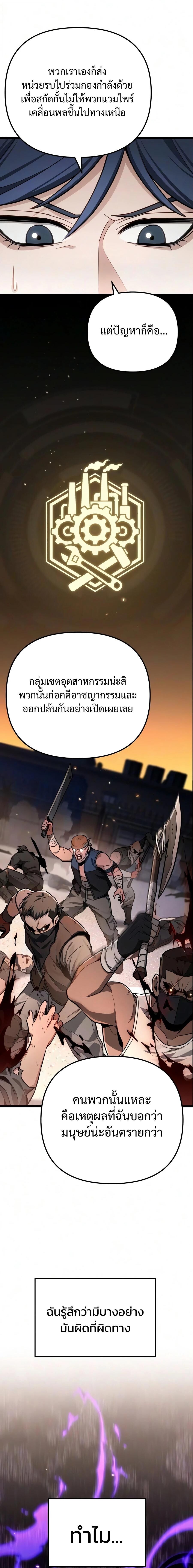 Absolute Person in Every Corner - หน้า 8
