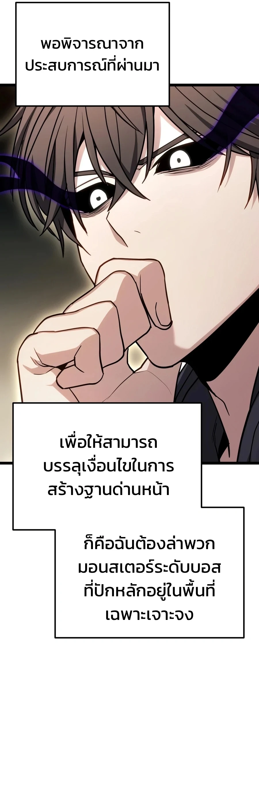 Absolute Person in Every Corner - หน้า 3