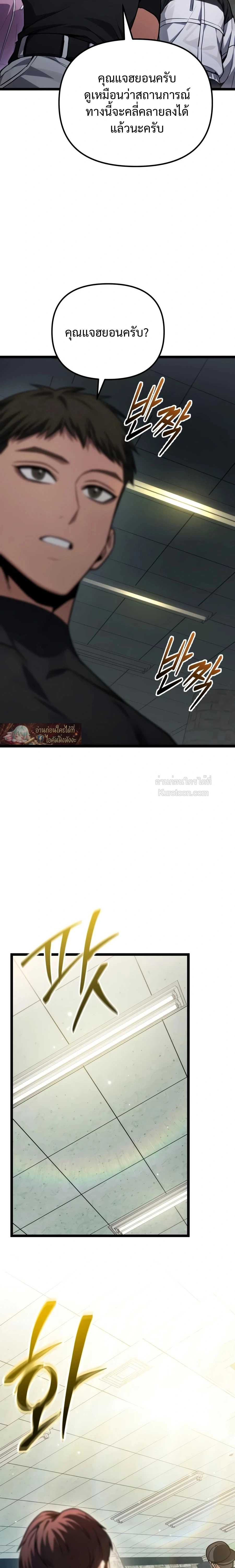 Absolute Person in Every Corner - หน้า 32