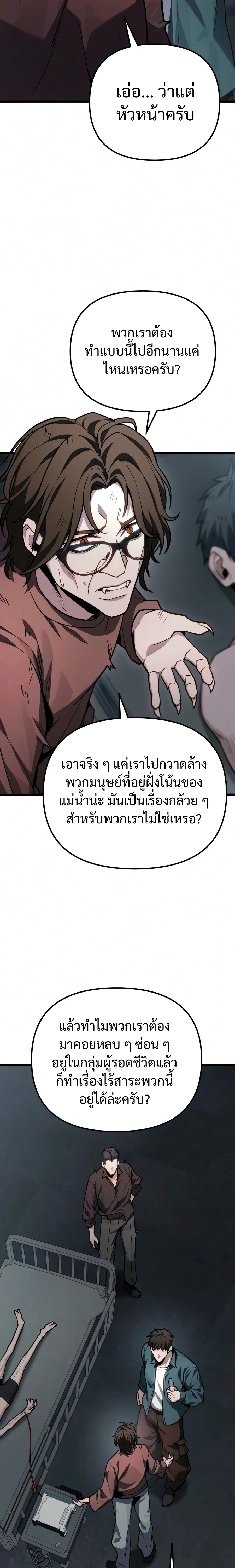 Absolute Person in Every Corner - หน้า 2