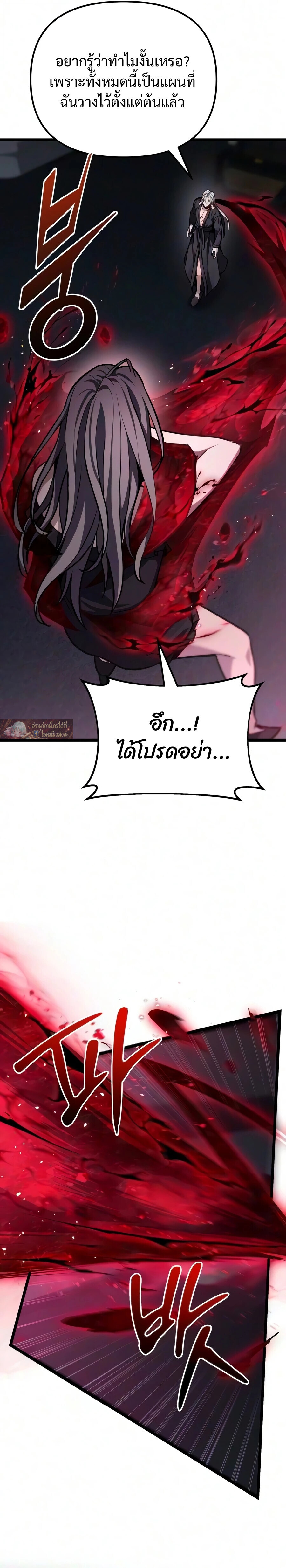Absolute Person in Every Corner - หน้า 3