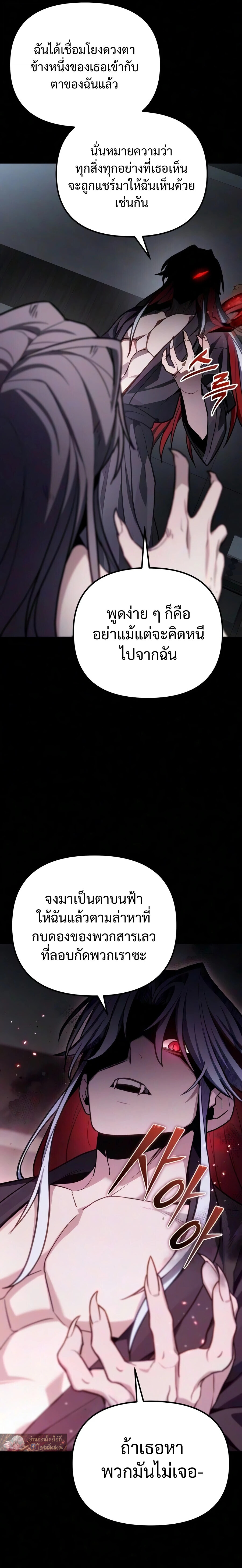 Absolute Person in Every Corner - หน้า 2