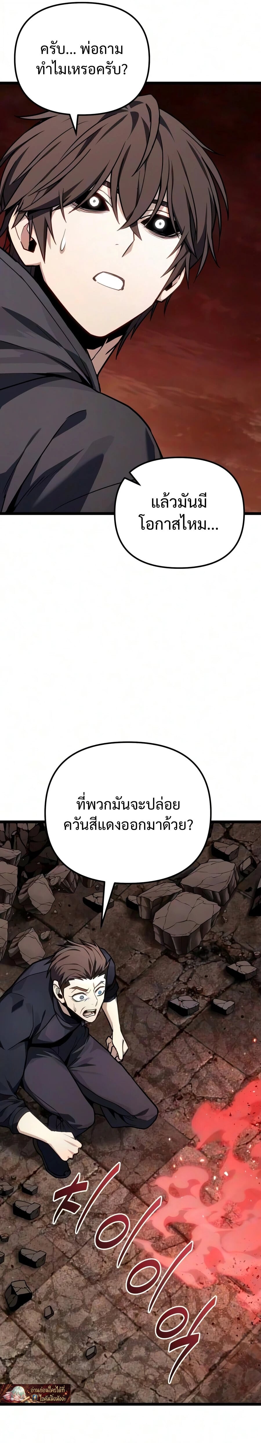 Absolute Person in Every Corner - หน้า 10